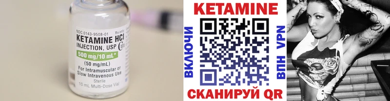 КЕТАМИН ketamine  Купить закладки  Удачный 