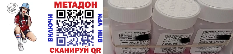 МЕТАДОН VHQ  Купить закладки  Удачный 